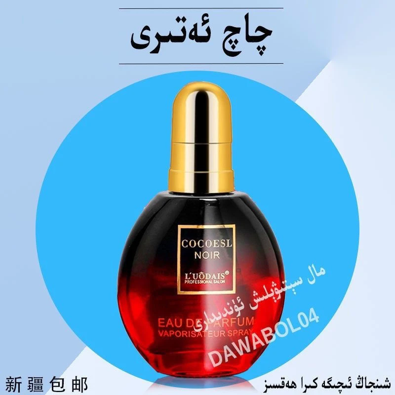 洛黛诗免洗香水护发精油顺滑毛躁护理柔顺头发修复直发卷发护发素