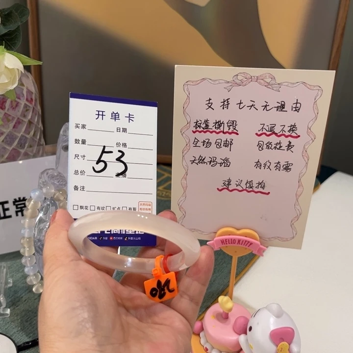 玛瑙/玉髓手镯未镶嵌