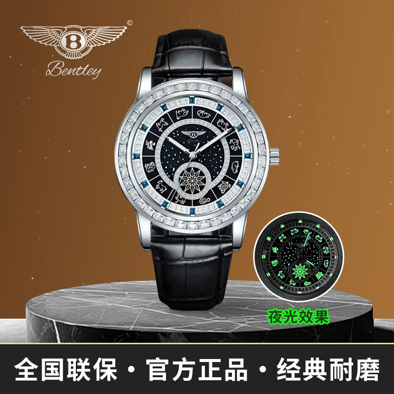 【专柜正品】Bentley宾利星辰十二生肖系列时尚男士腕表