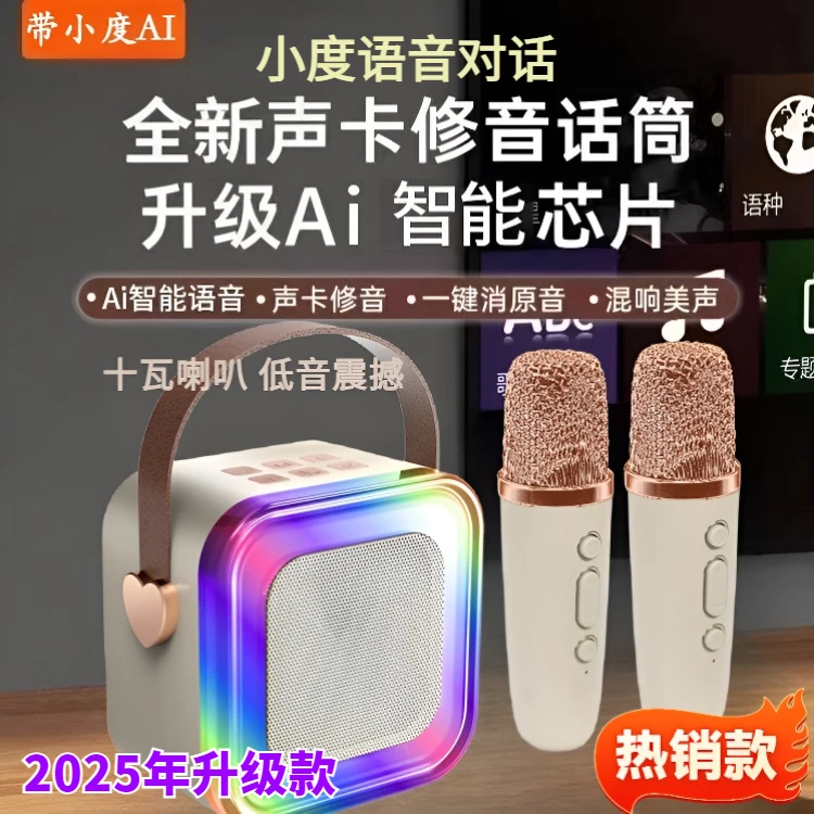 话筒音响一体无线麦克风家庭KTV家用K歌神器无线蓝牙音箱唱歌专用