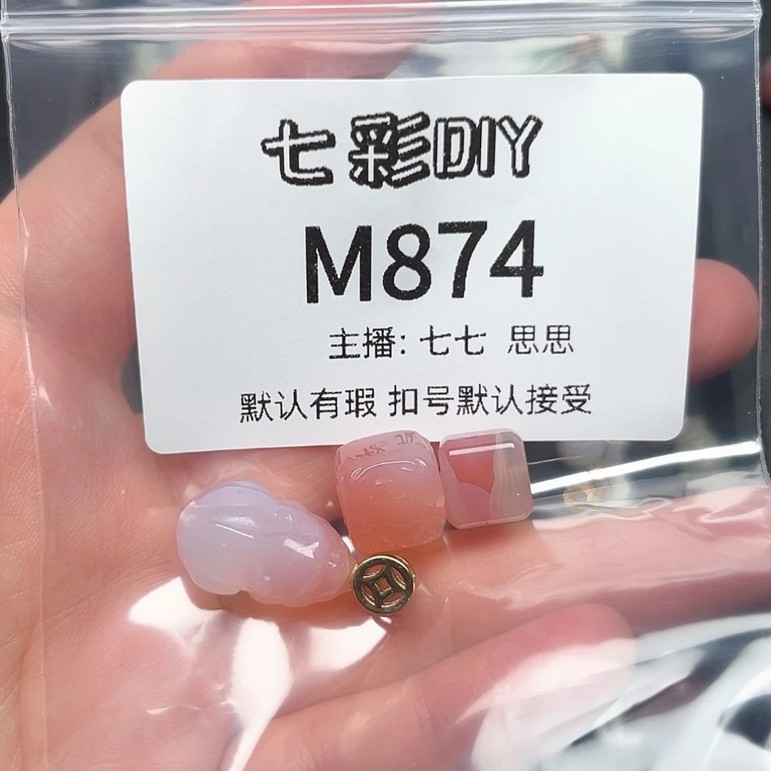 玛瑙/玉髓颈饰合金胡**猫