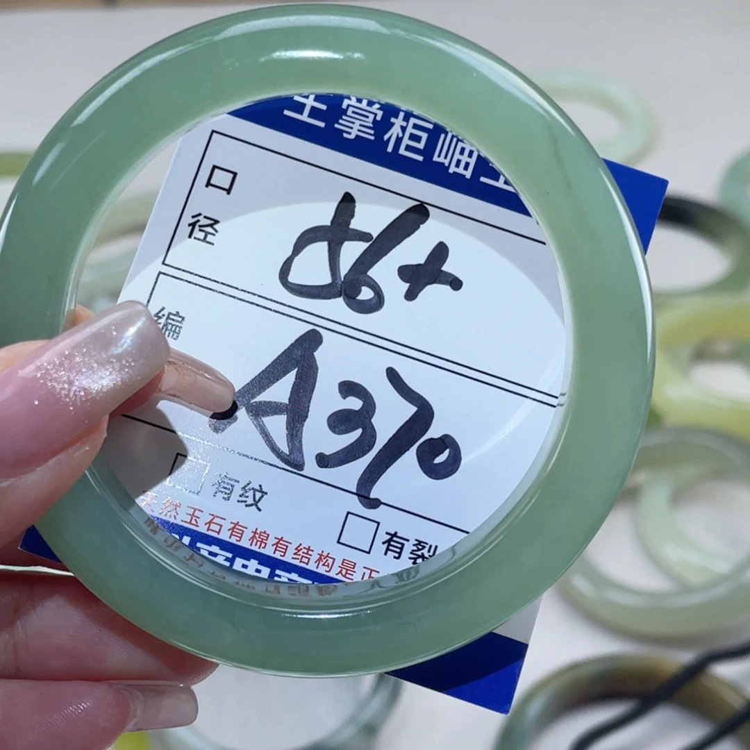 岫玉未镶嵌手镯手镯