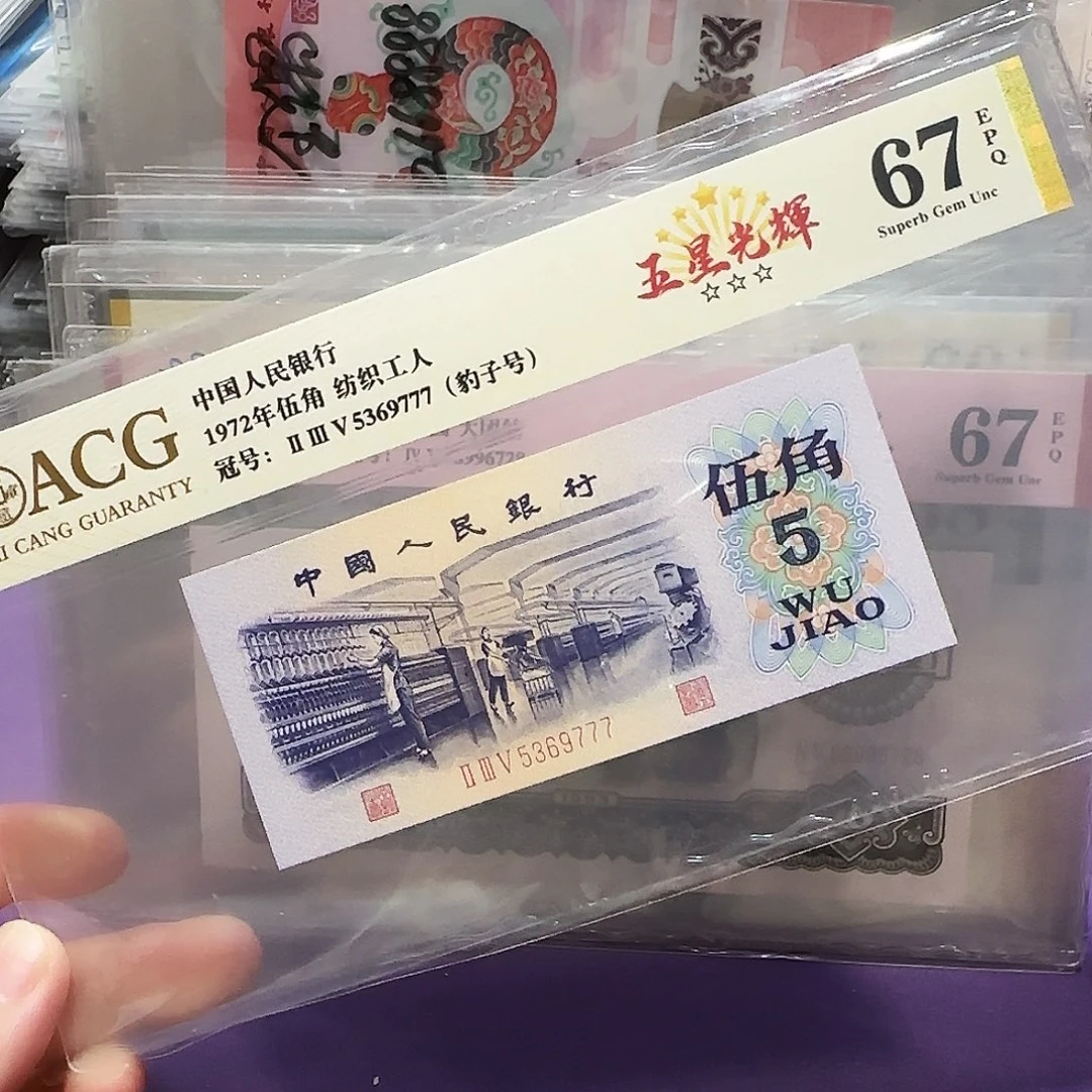 纸5369777。。。。。豹子号