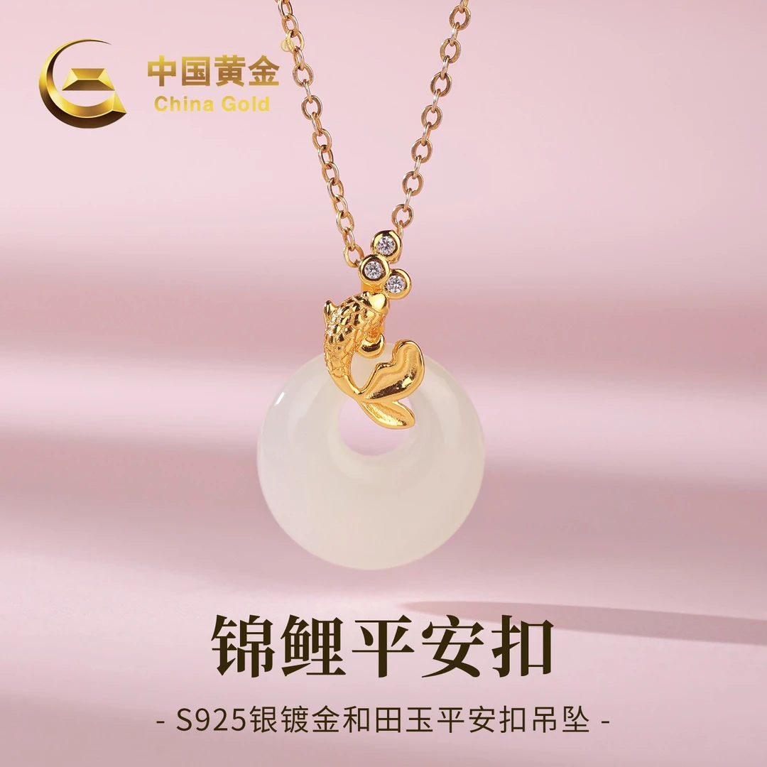 【中国黄金】S925银镶天然和田玉锦鲤平安扣鱼跃冲天吊坠轻奢项链