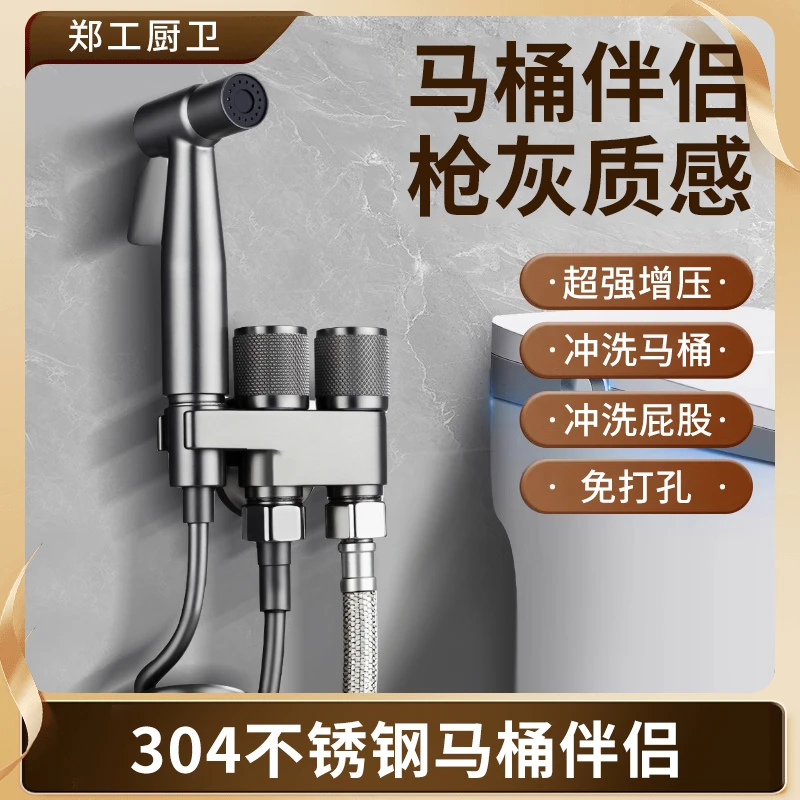 郑工马桶伴侣喷枪套装一进二出超强增压清洁喷头大流量卫生间必备