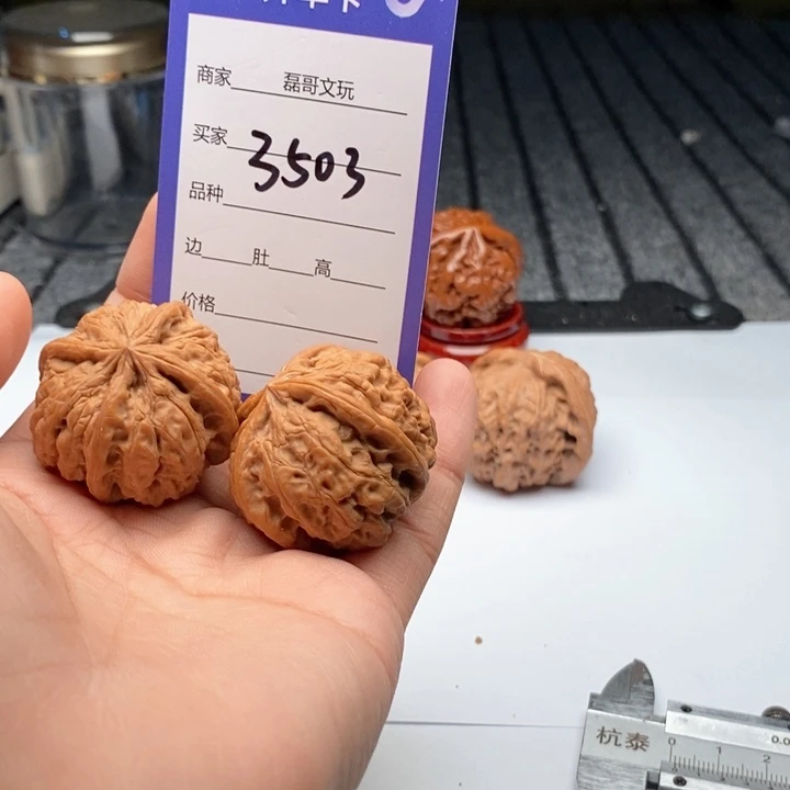 再***川文玩核桃吊坠3503