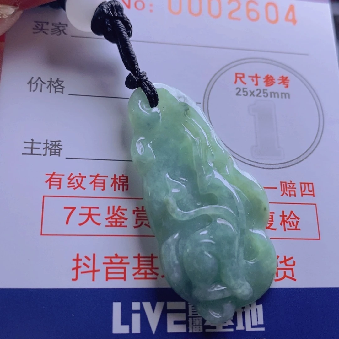 翡翠吊坠(不含链)未镶嵌