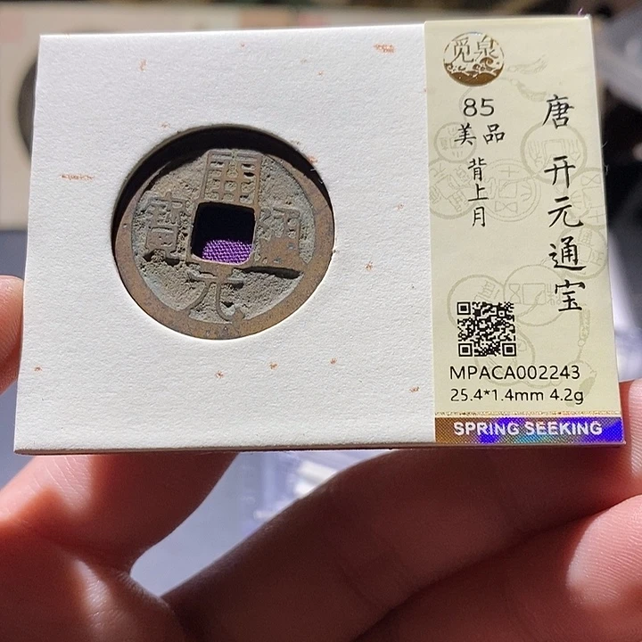 铜觅泉评级85分开元