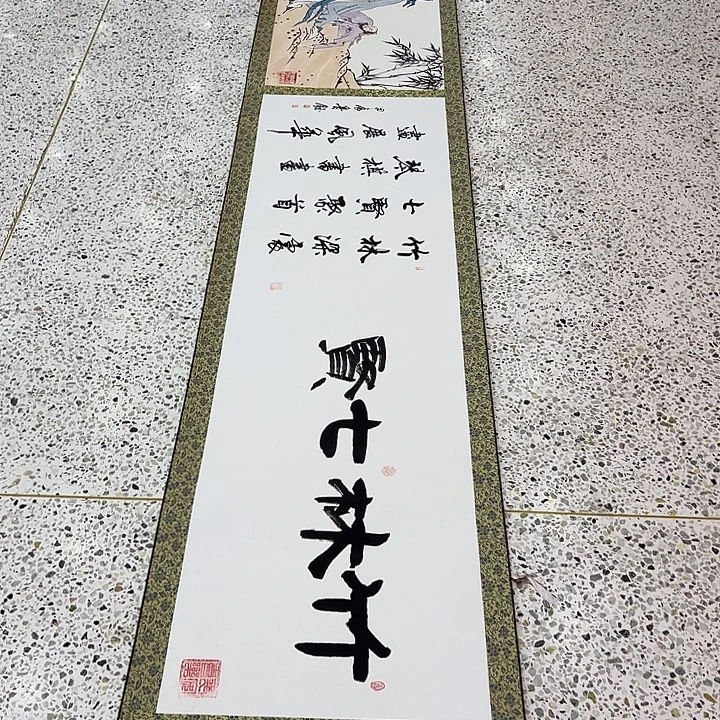 国画鲁钰去伪存真！