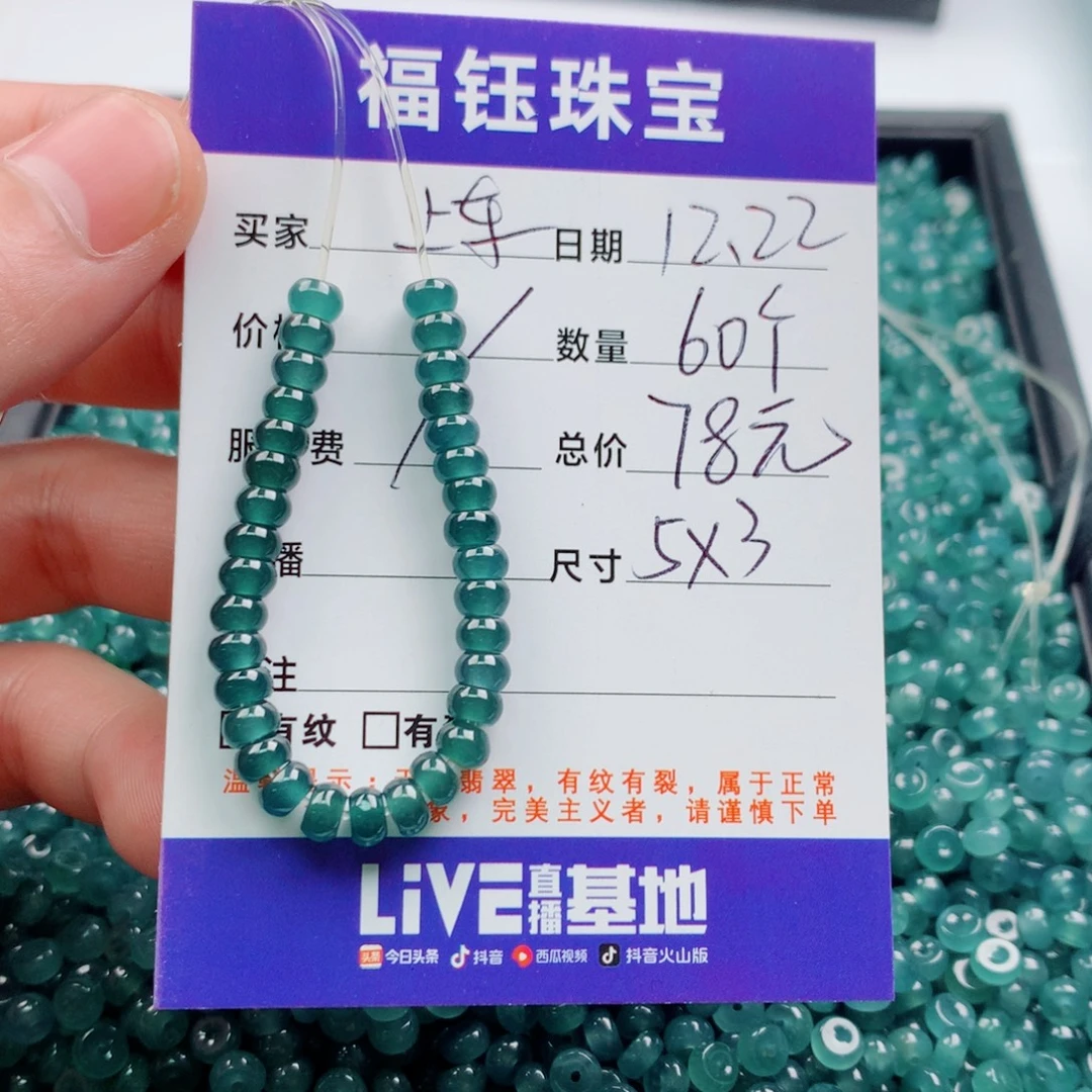 翡翠未镶嵌手链多样性60蓝