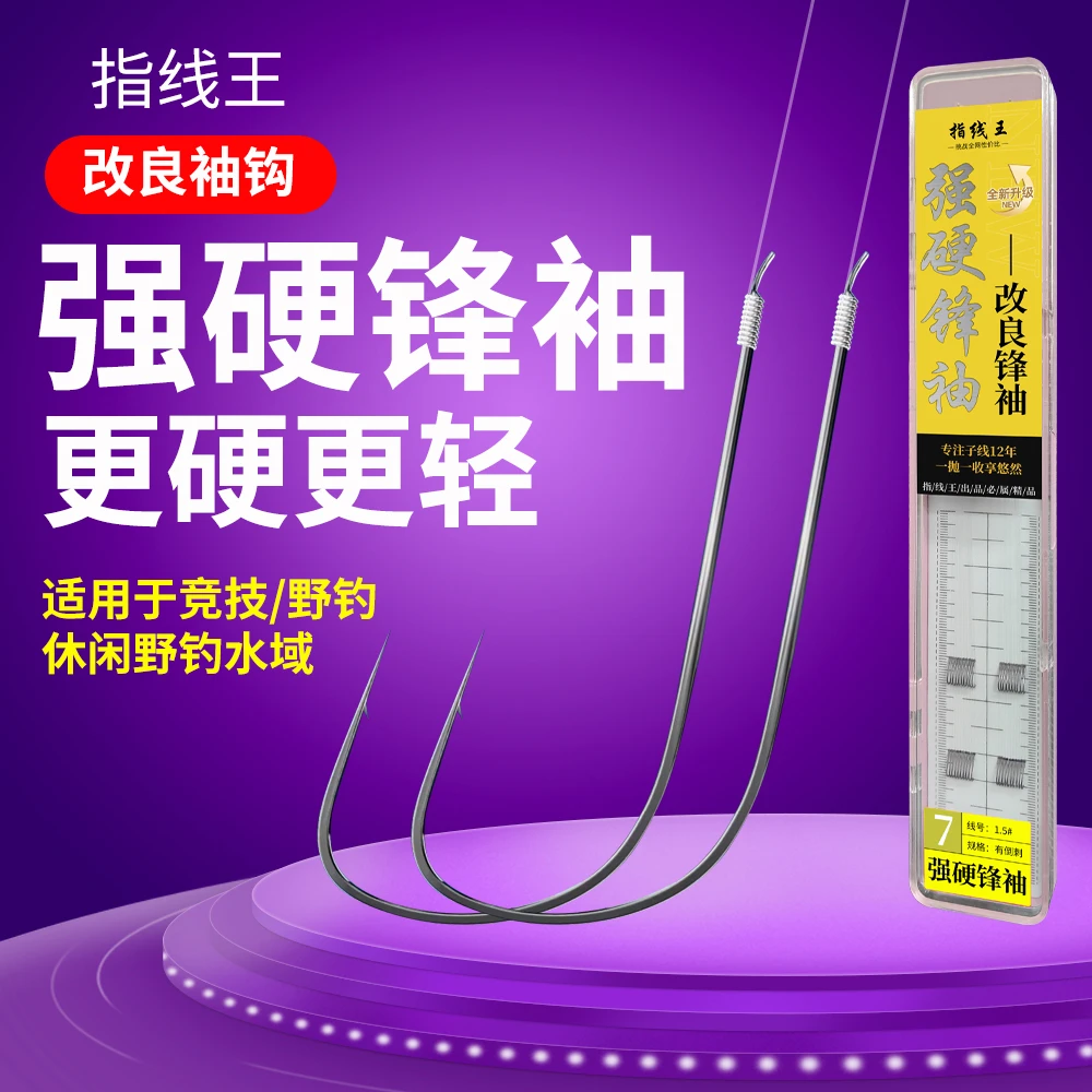 正品强硬锋袖袖钩鲫鱼专用成品子线双钩黑坑竞技鱼钩正品绑好套装