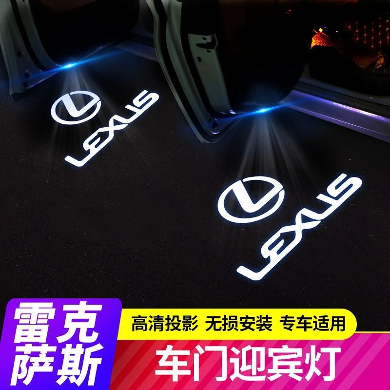 雷克萨斯迎宾灯ISRXLSLXESGSUXNX改装饰车门投影氛围LED灯