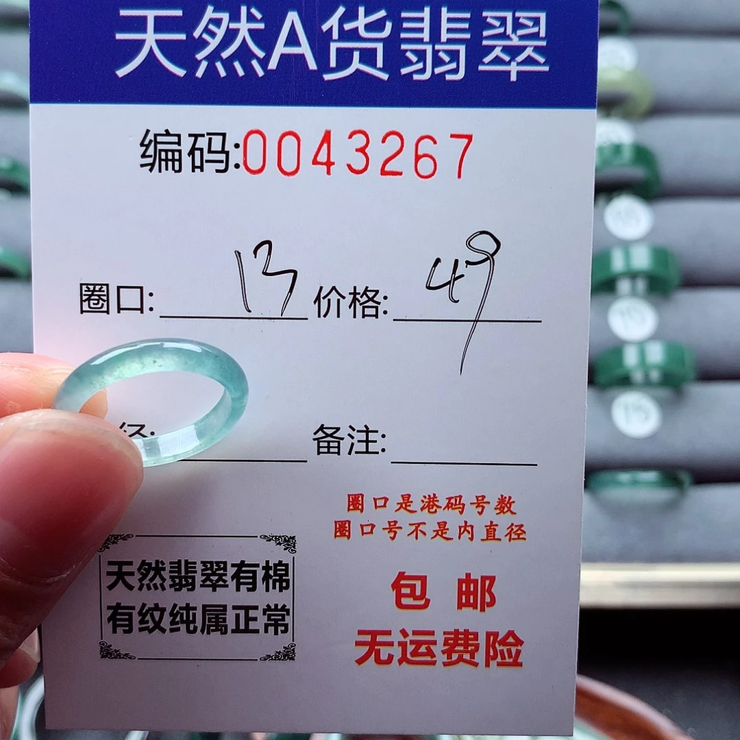翡翠戒指未镶嵌小****染天然