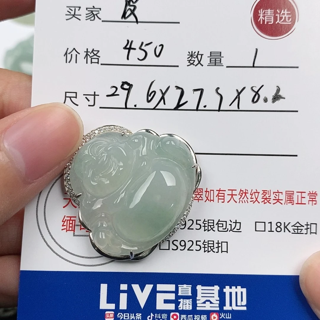 皮***糖颈饰银S925镶嵌翡翠挂件