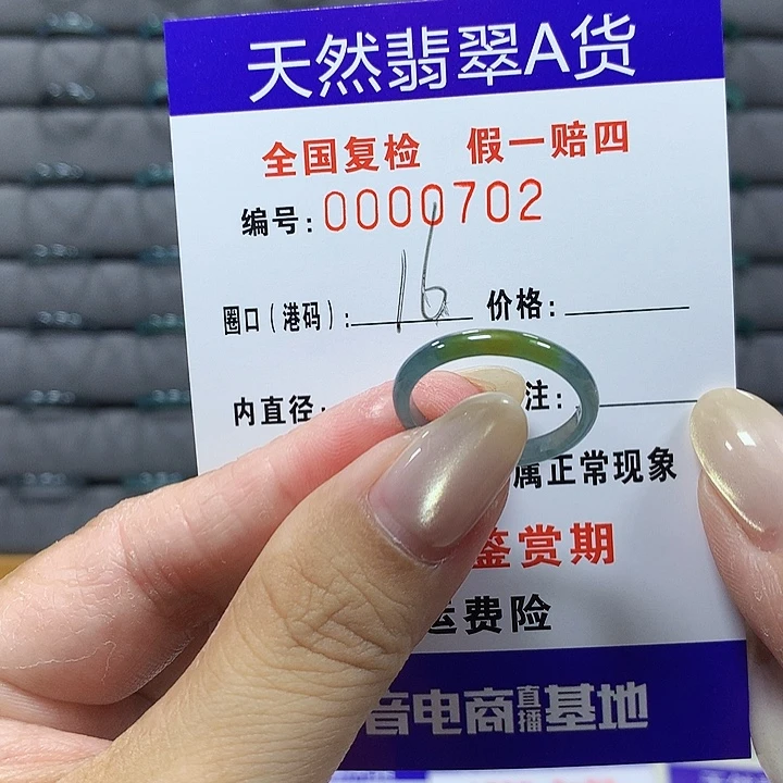 翡翠未镶嵌戒圈0702