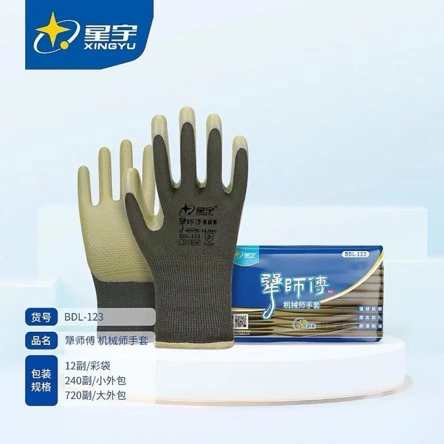 星宇手套正品123机械师适用电焊加气站工地干活户外工作赶海钓鱼