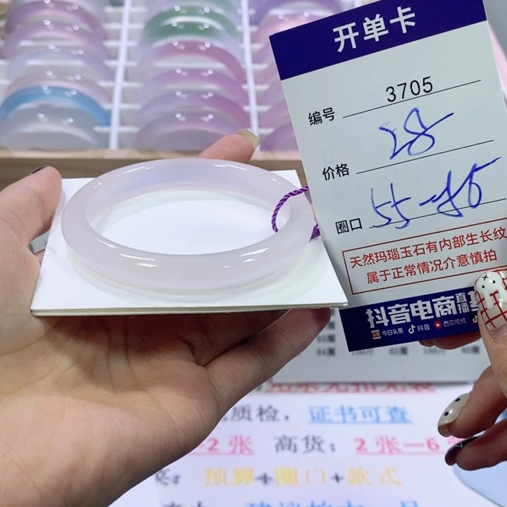 玛瑙/玉髓未镶嵌手镯3705
