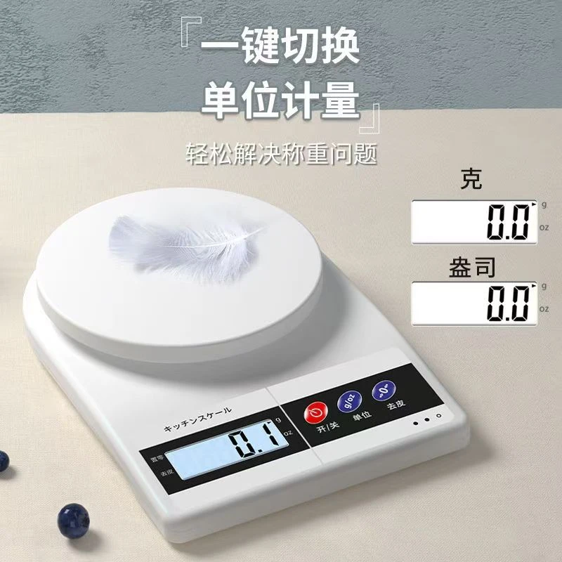 厨房秤电子秤克秤家用烘焙称重器