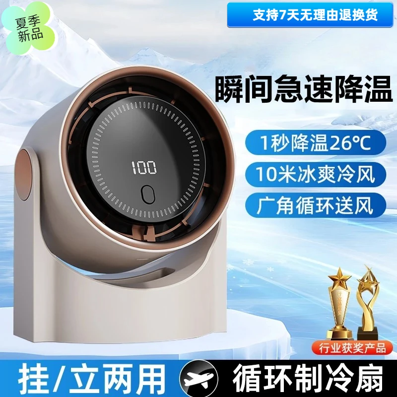便携小风扇静音办公室桌面宿舍壁挂小型充电扇迷你空气循环扇定时