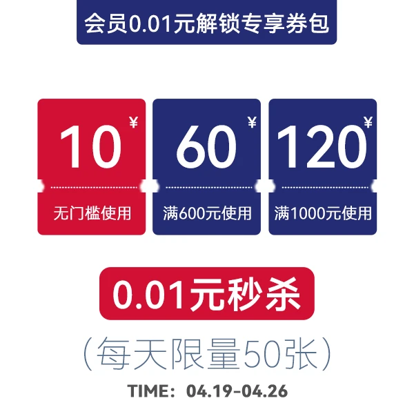 【会员专享券包】直降券1，满减券*2【发放后不支持退款】【本单不可退】