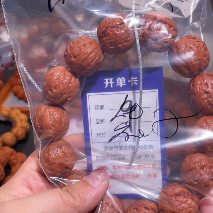 文玩核桃手串小*哥9福袋