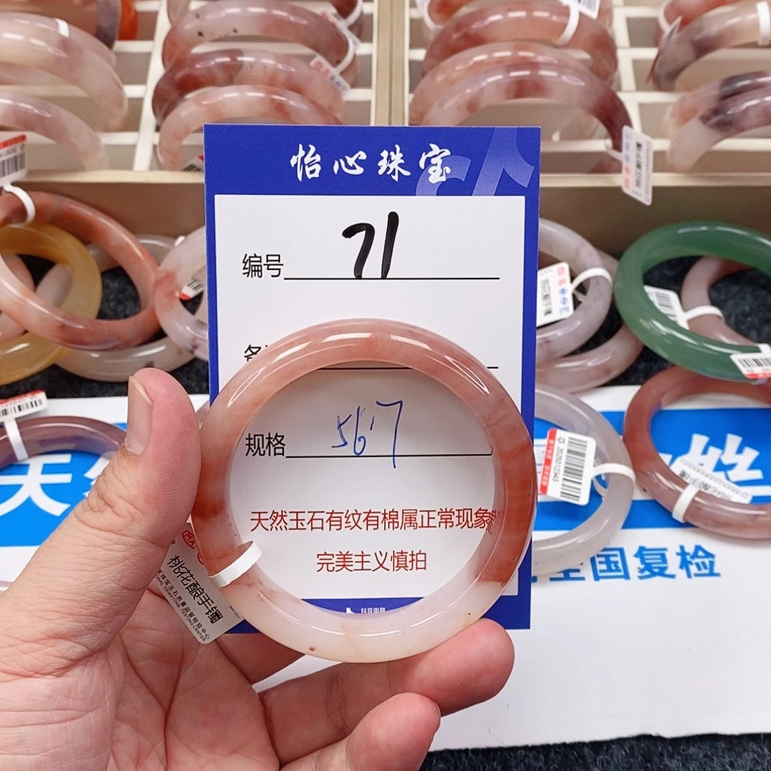 石英质玉（金丝玉）未镶嵌手镯