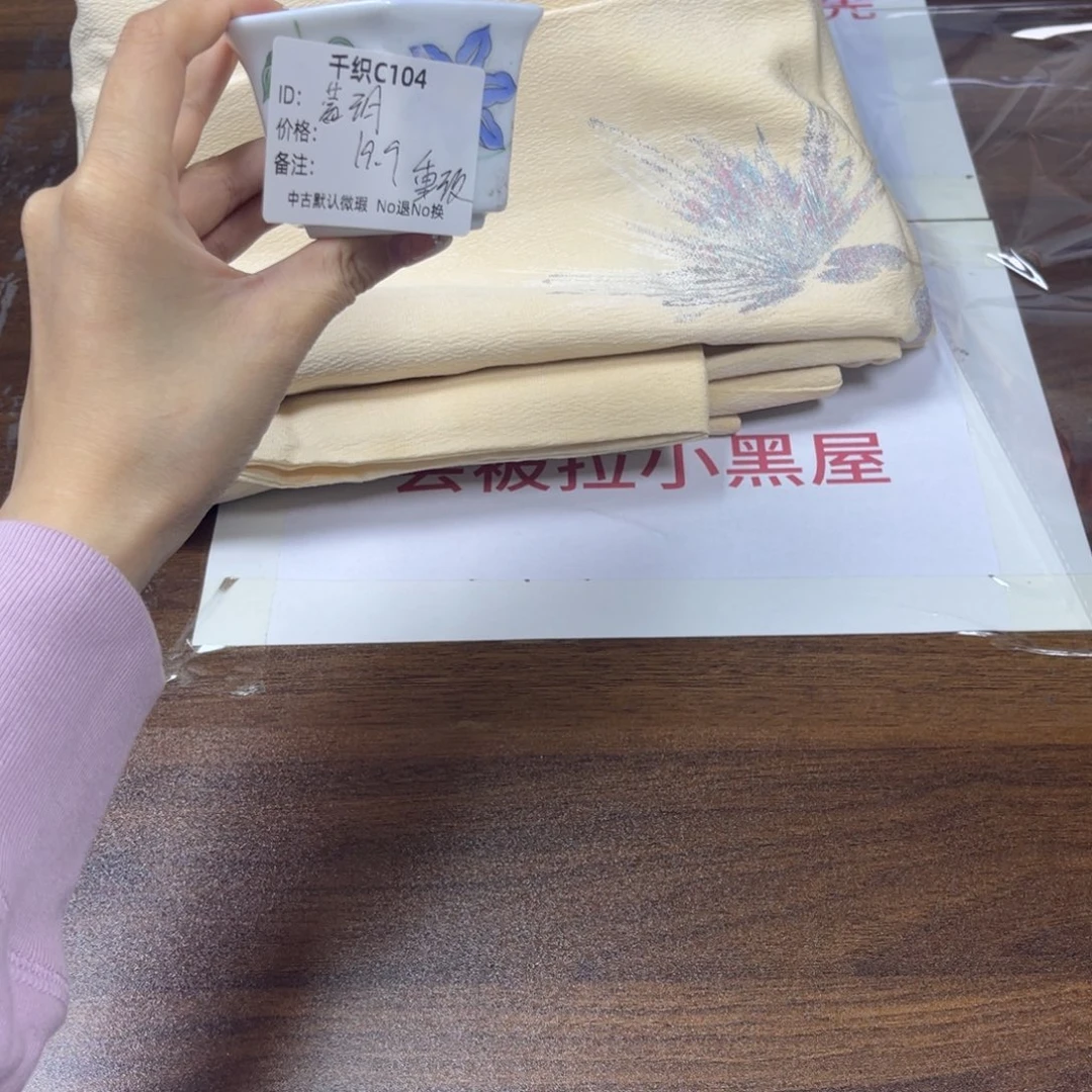 蓿***啦104中古默认瑕疵No退换