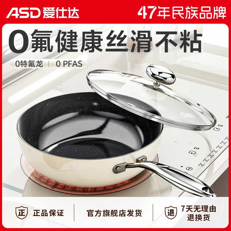 【升级钛】爱仕达钛0氟无有害涂层耐磨真正不粘锅炒锅陶瓷锅不粘锅