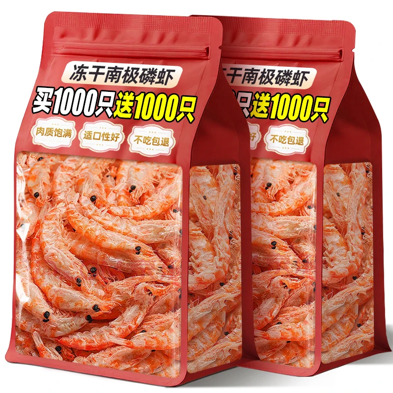 小乌龟饲料冻干南极磷虾小鱼干甲鱼鳖草龟巴西龟粮食营养专用粮