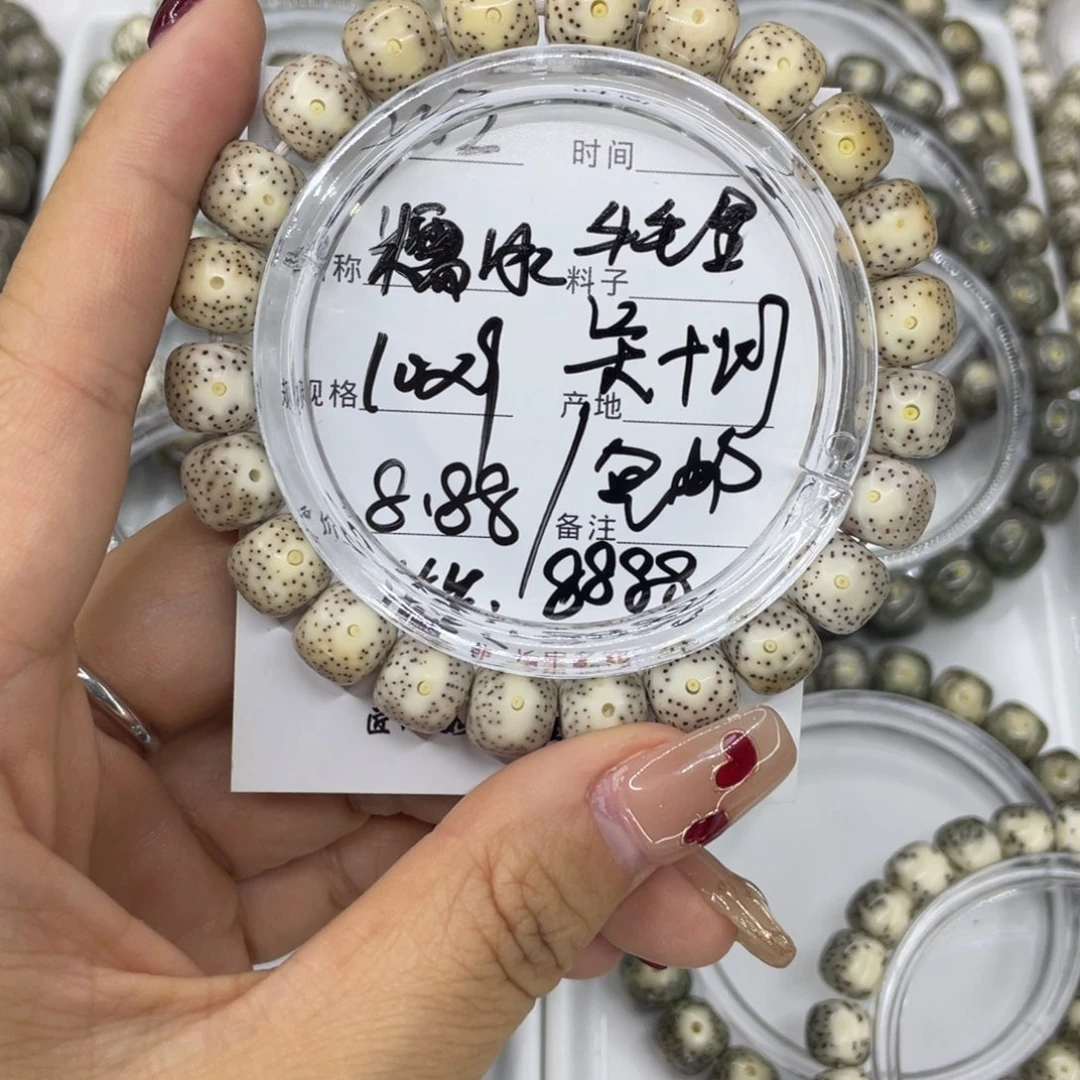 手串星月菩提W糯冰牛毛星