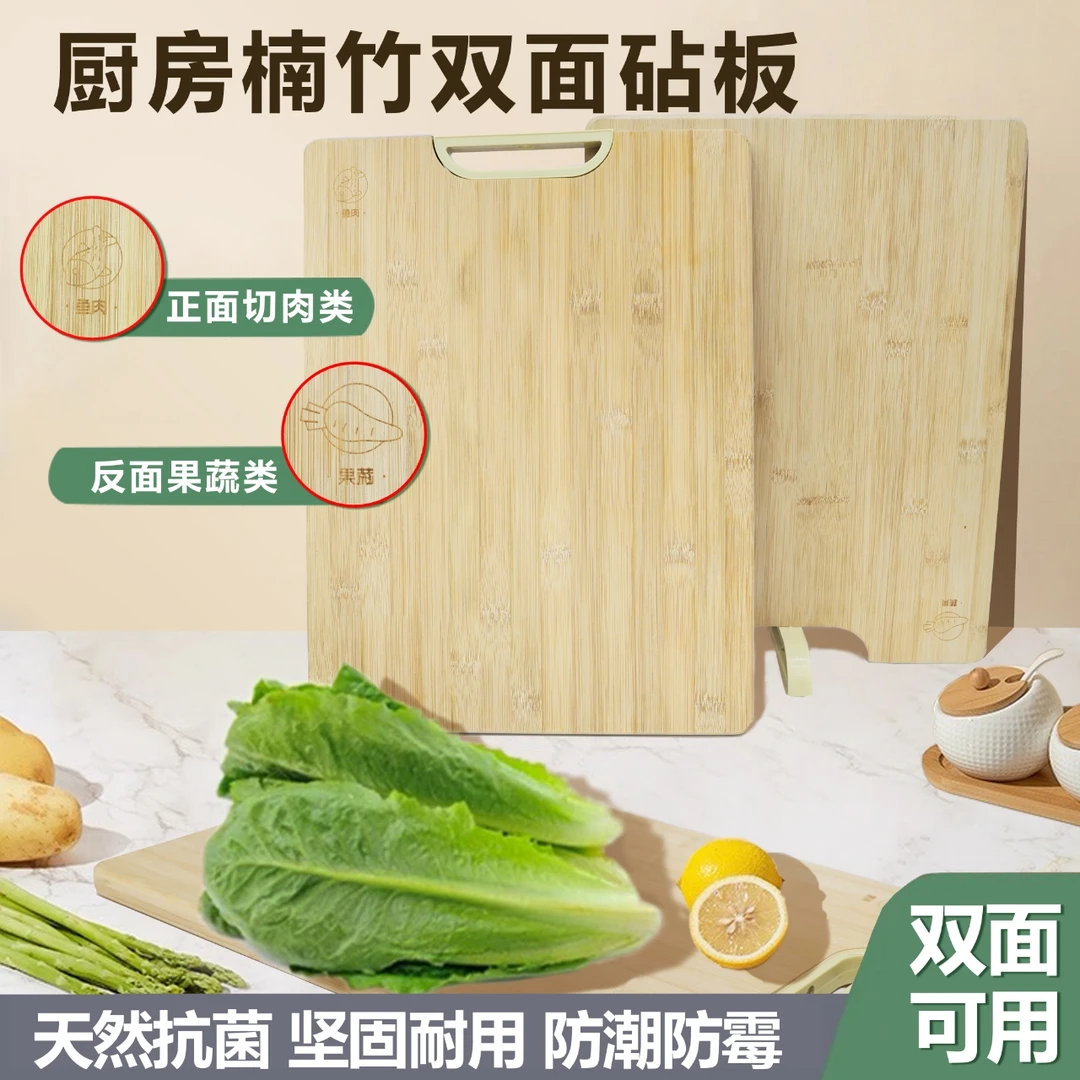 【胖D来同工厂】厨房楠竹双面砧板菜板