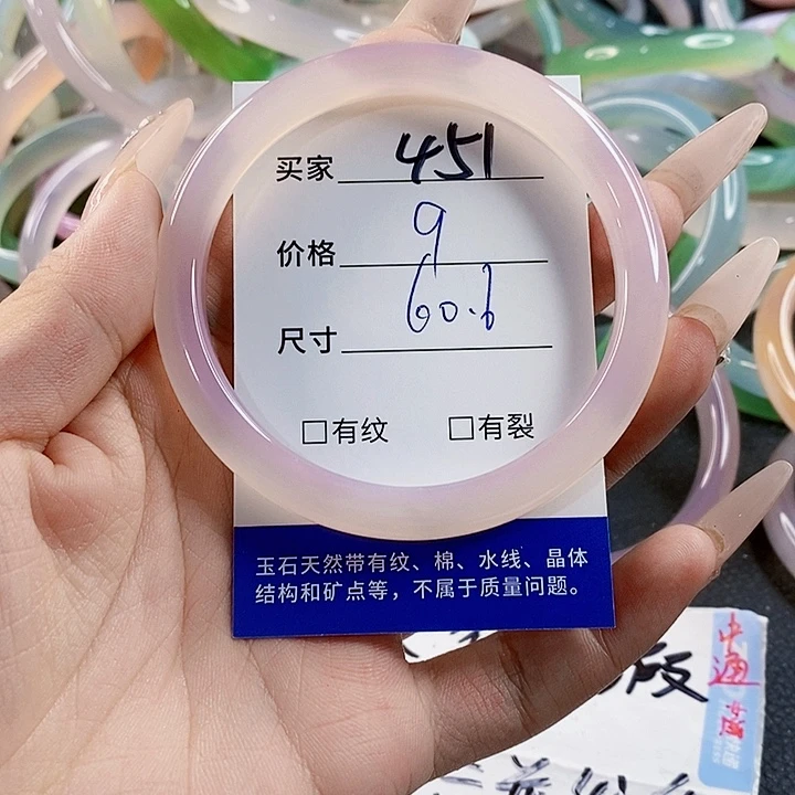 玛瑙/玉髓未镶嵌手镯451
