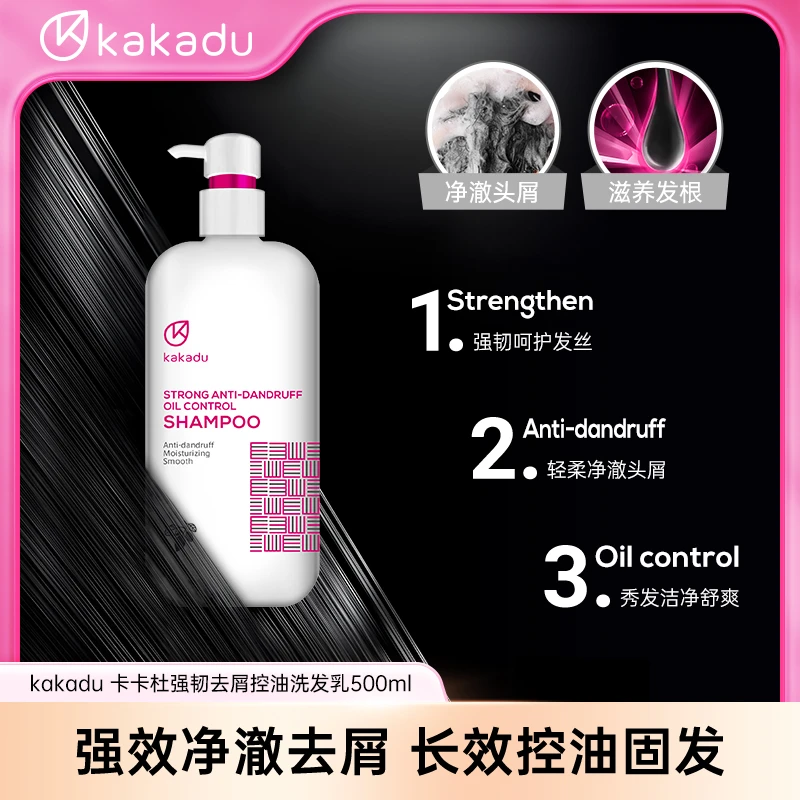 KAKADU 澳洲原装进口 卡卡杜 洗护套装 洗发水 牙膏 牙刷