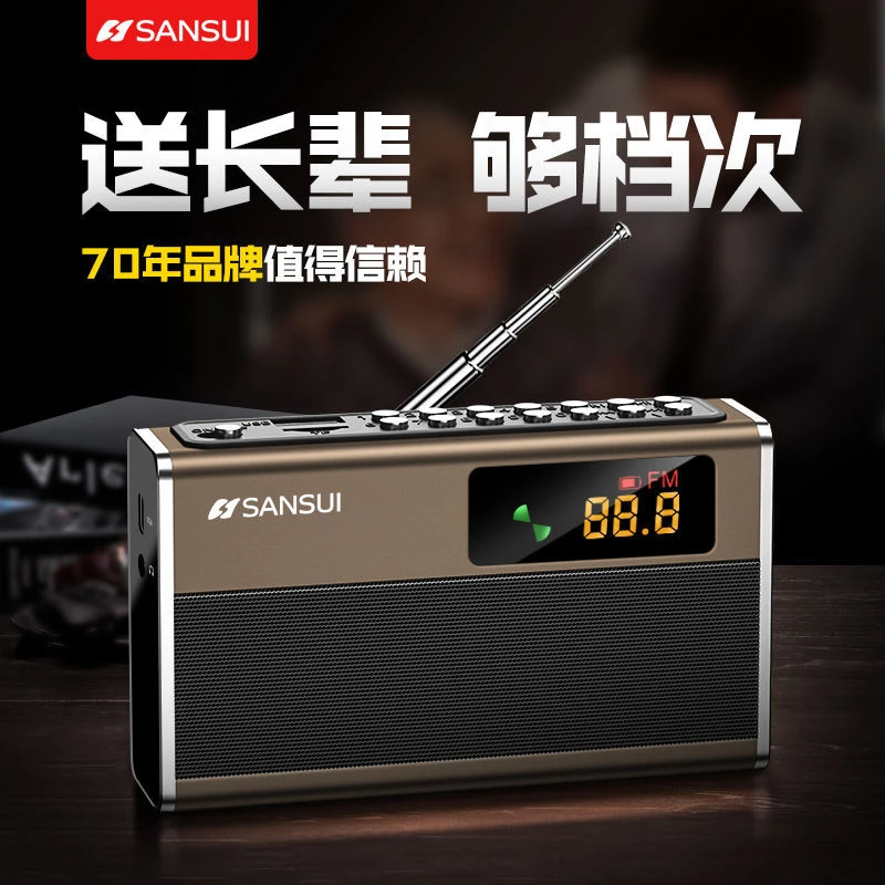 【年底清仓】2025新款山水高档收音机便携式老人专用听歌唱戏小音响