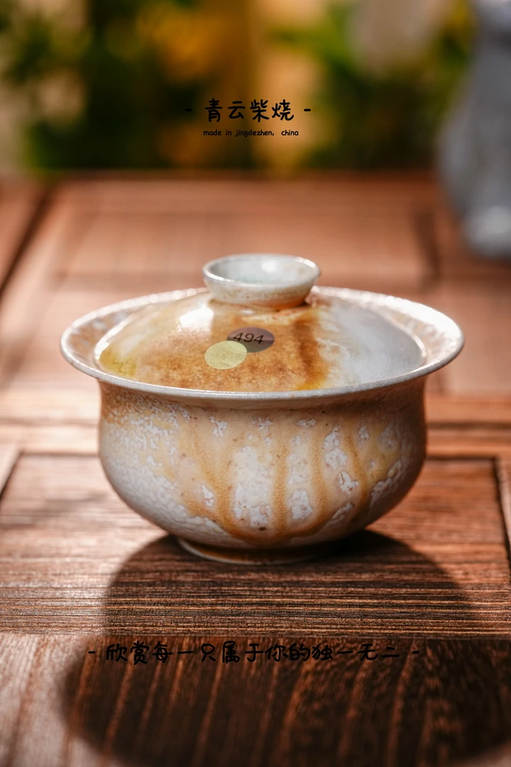 494青云柴烧手工裸烧茶器