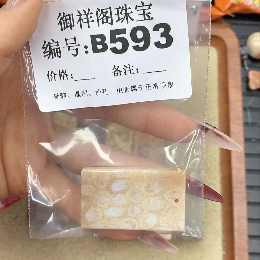 硅化珊瑚（珊瑚玉）颈饰未镶嵌团****圈