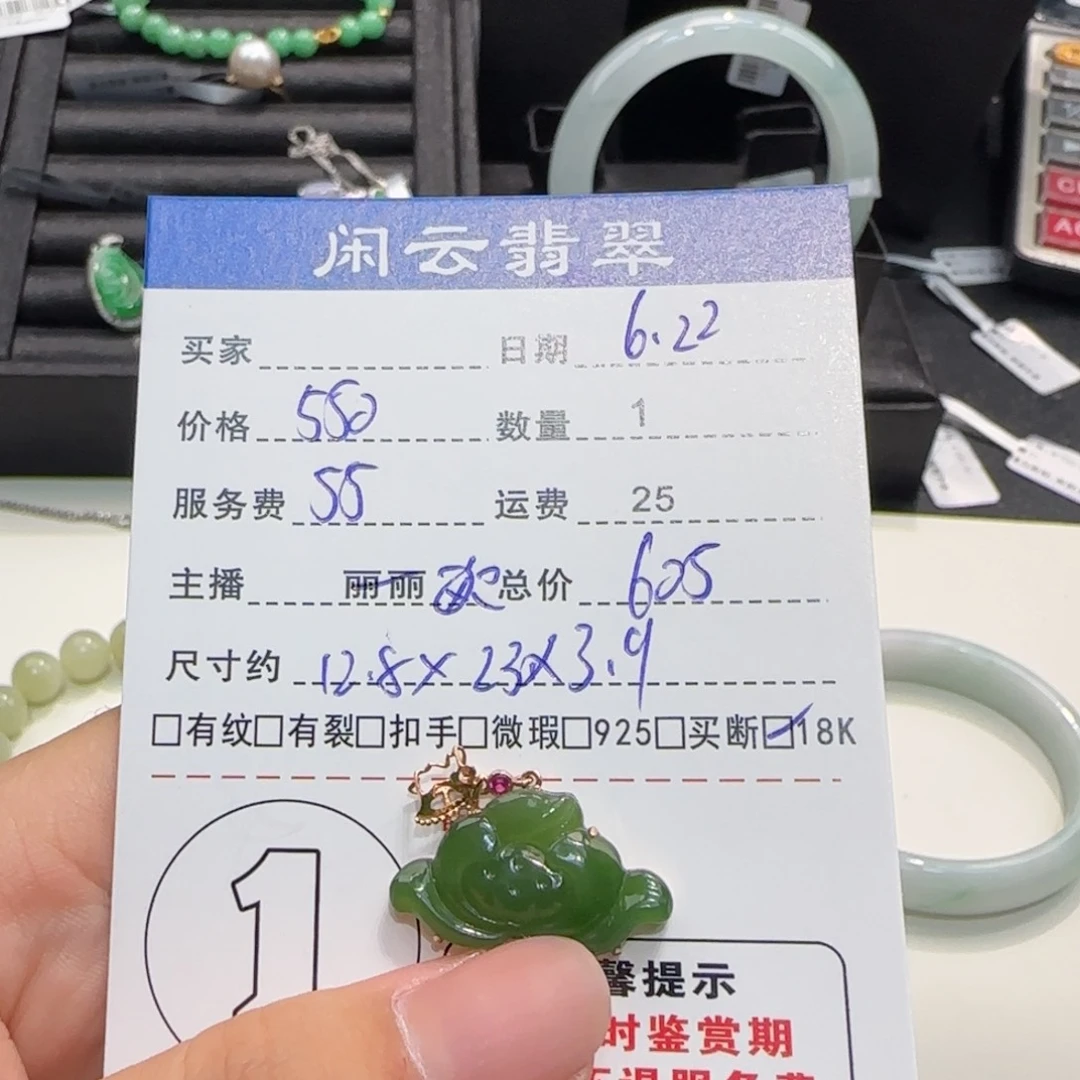 和田玉18K金镶嵌吊坠(不含链)