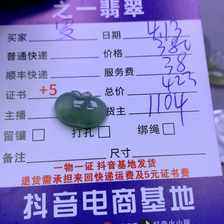 翡翠未镶嵌颈饰夏***儿