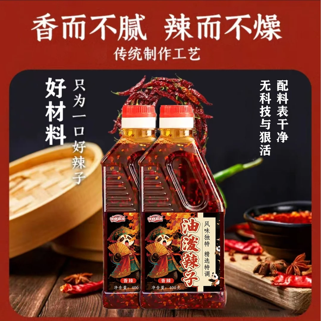 锦鲜厨房香辣油泼辣子拌凉菜蘸饺子拌面好搭档超级香厨房调味品