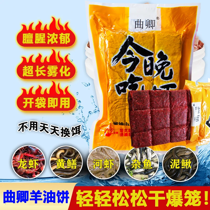 曲卿羊油饼鱼虾饵料河虾虾笼龙虾鳝鱼甲鱼黑泥鳅草鳝黑鱼方块饵料