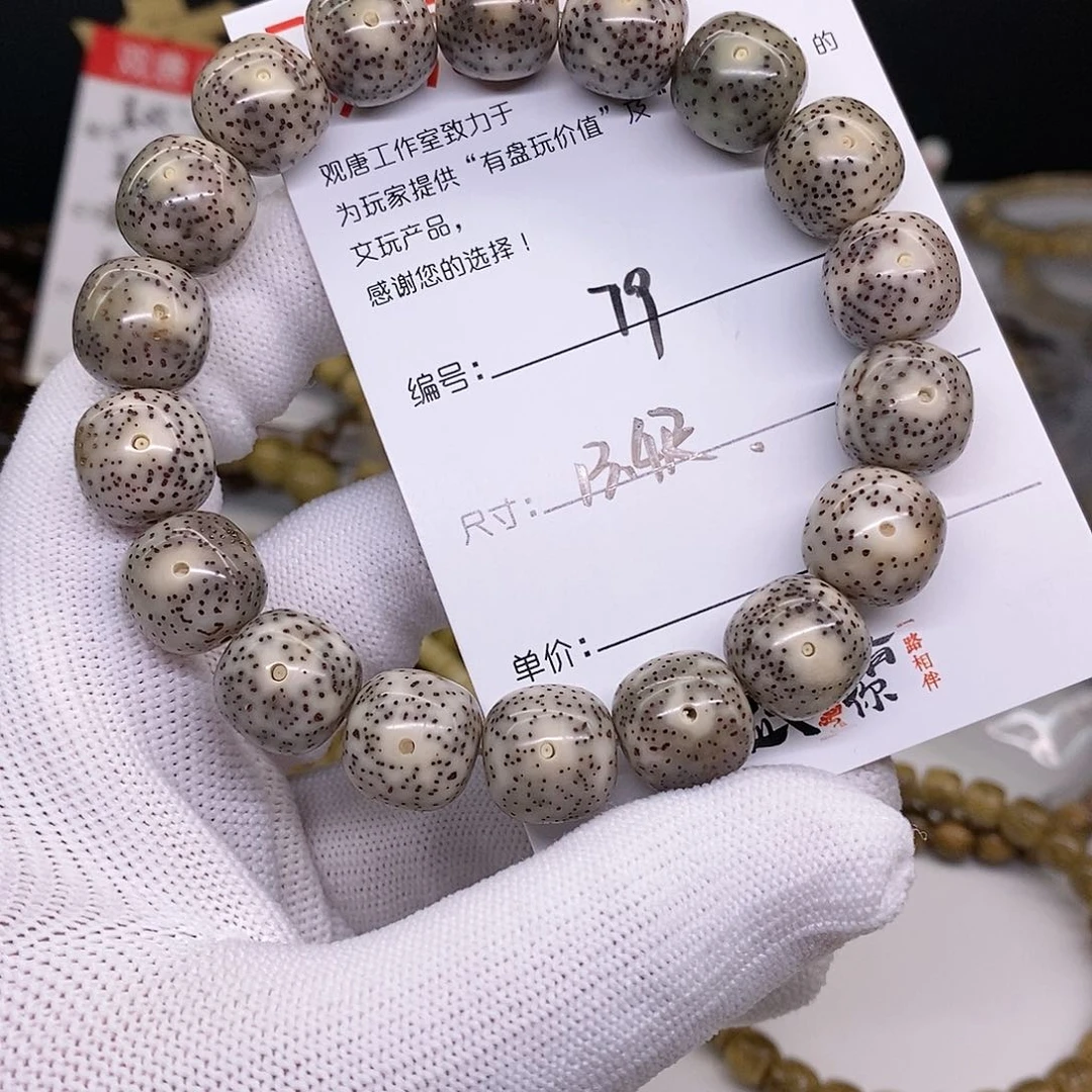 星月菩提手串79 观唐星月菩提