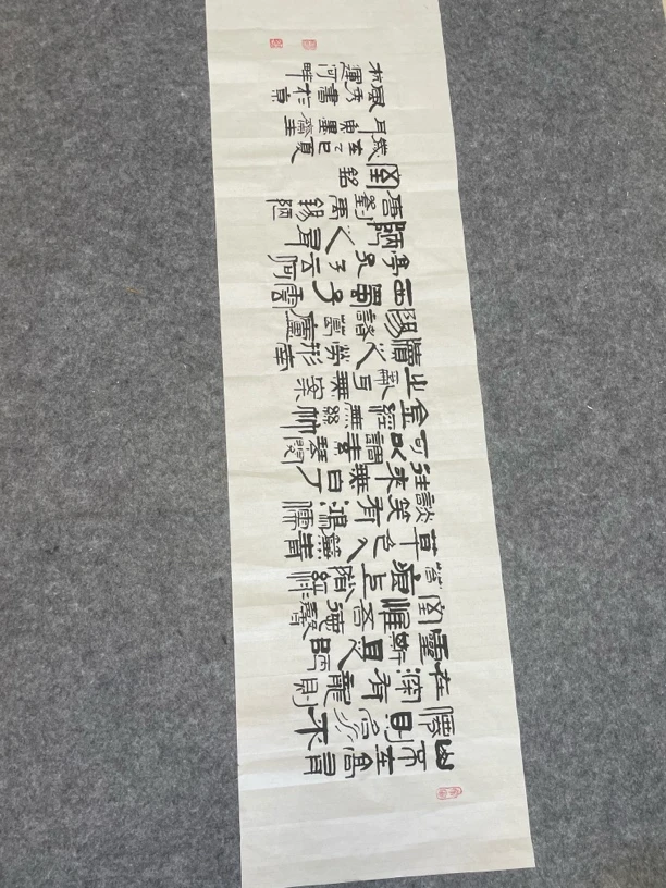 隶篆体陋室铭 大留白个性装饰138*34软片发货偏远地区不包邮