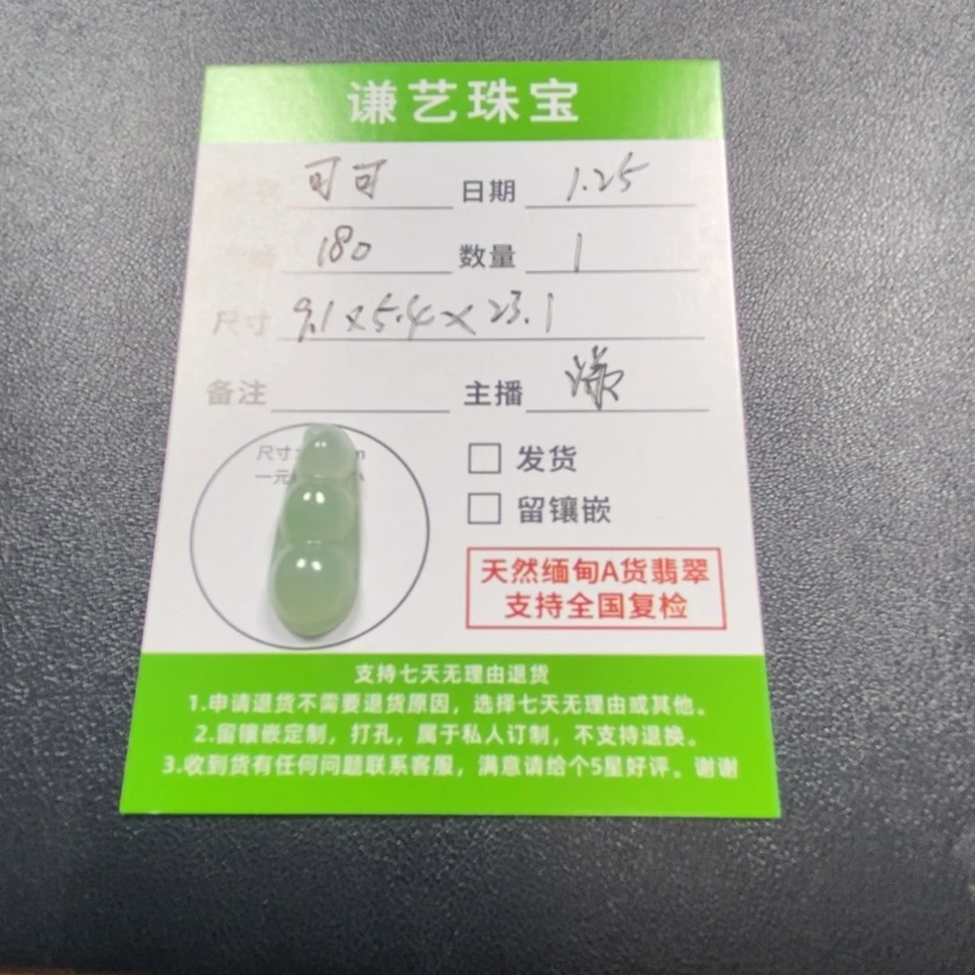 翡翠吊坠(不含链)未镶嵌可*啊