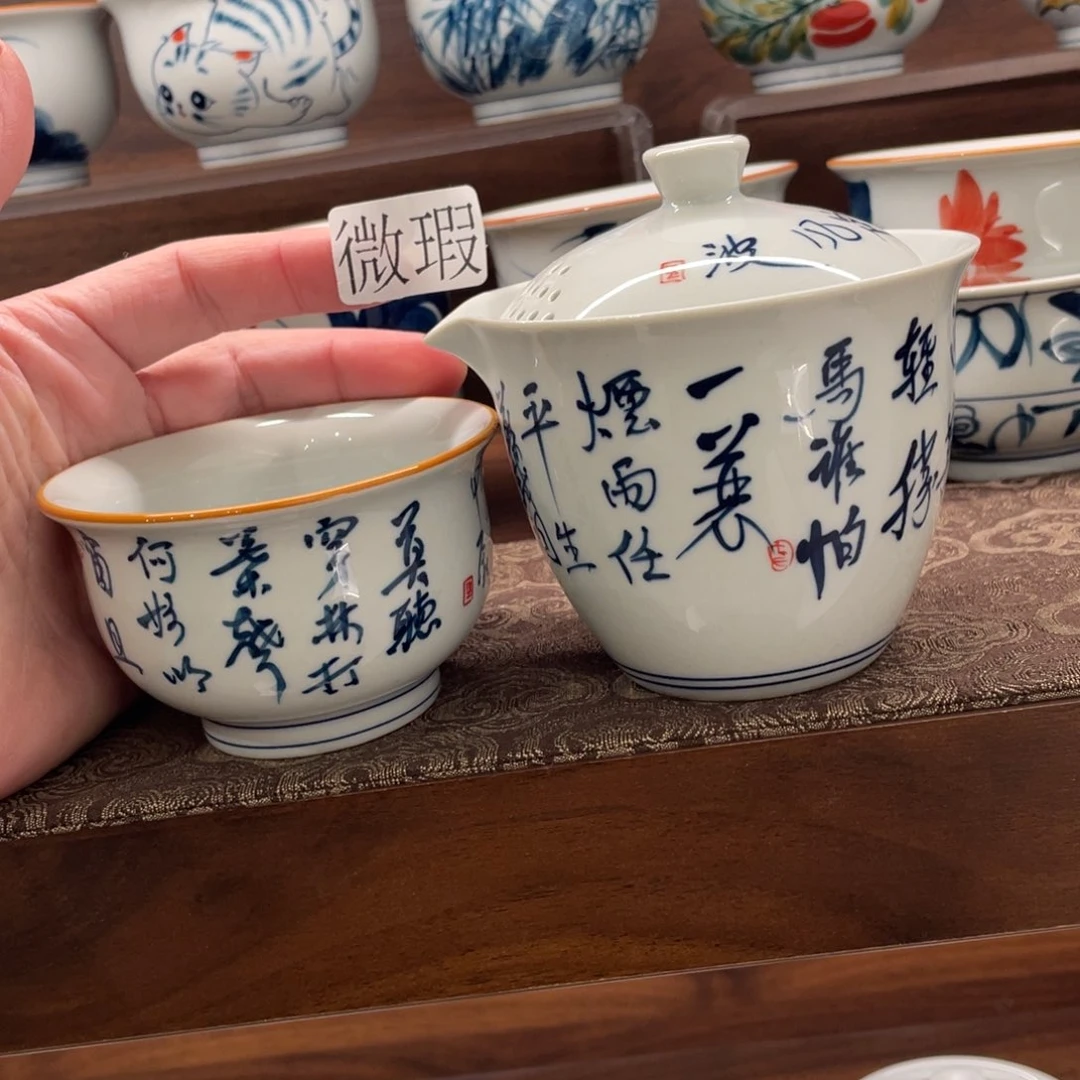 釉下手绘茶具微瑕