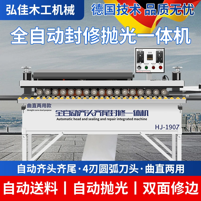 全自动封边机小型家用曲直线封修一体机木工手动便携式家装修边机