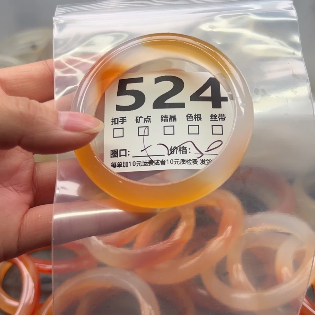 玛瑙/玉髓未镶嵌手镯524