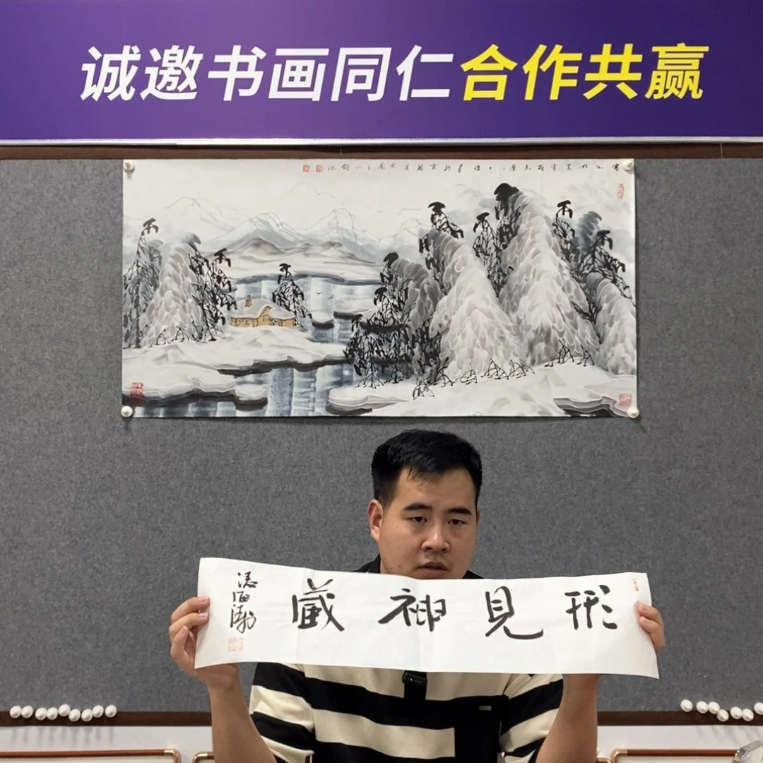 书法凌老师书法作品