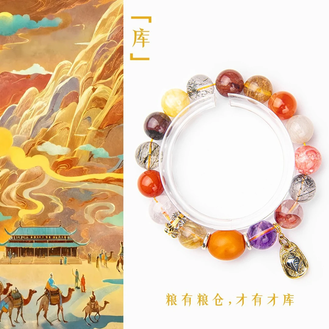 「库」聚、 装、年尾收、年头发 水晶手串