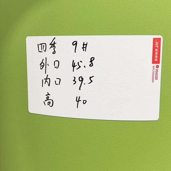 特价9号口46高40白色4只无托