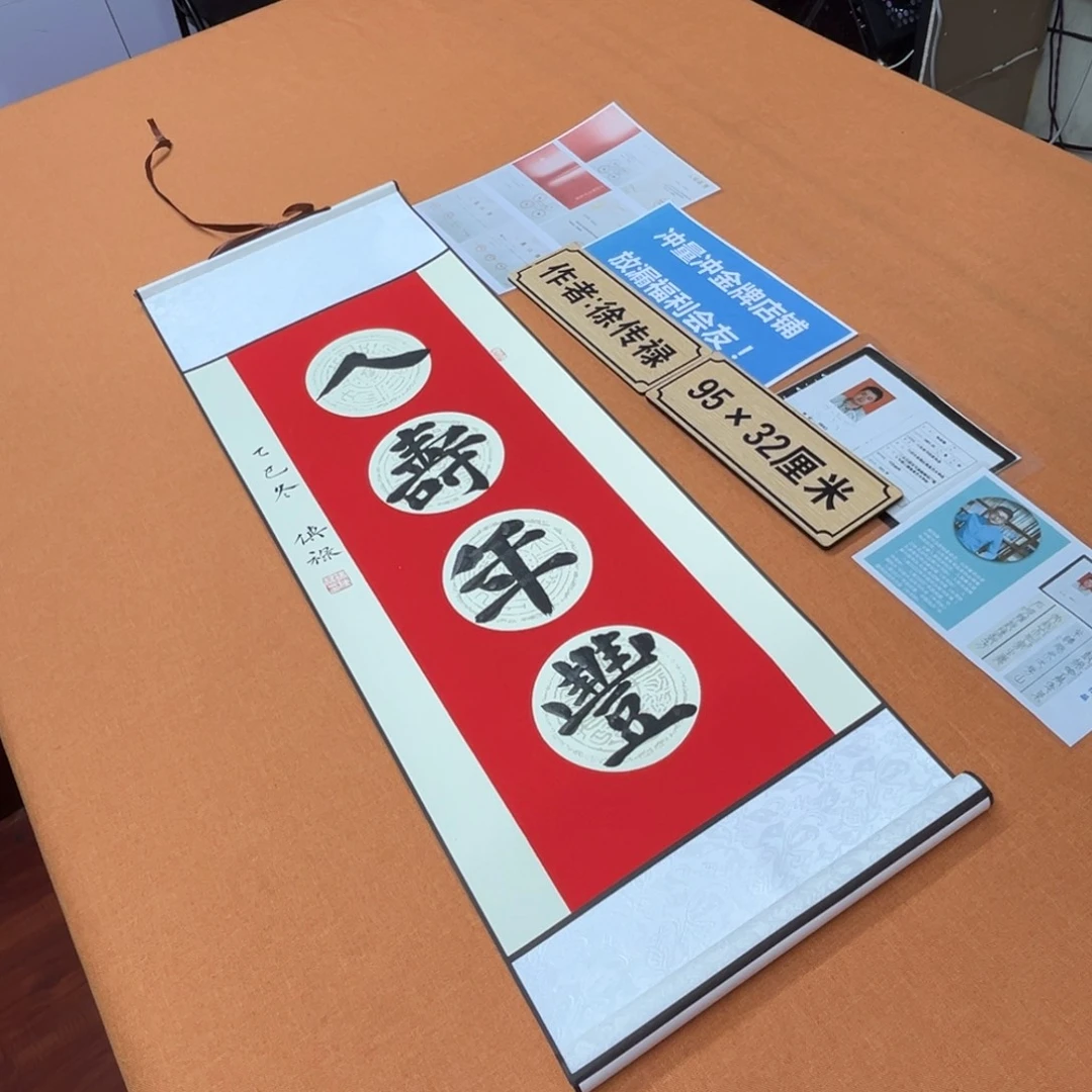 书法中书会员原创书法放漏